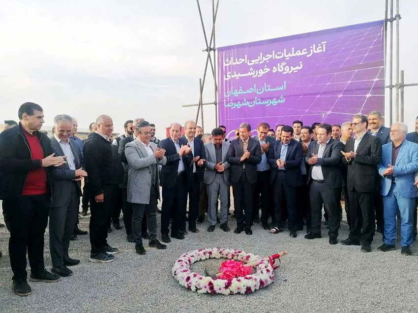 نیروگاه خورشیدی شهرضا